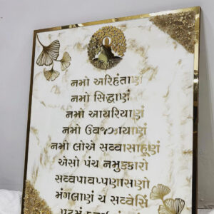 Navkar Mantra