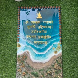Mahadev Mantra